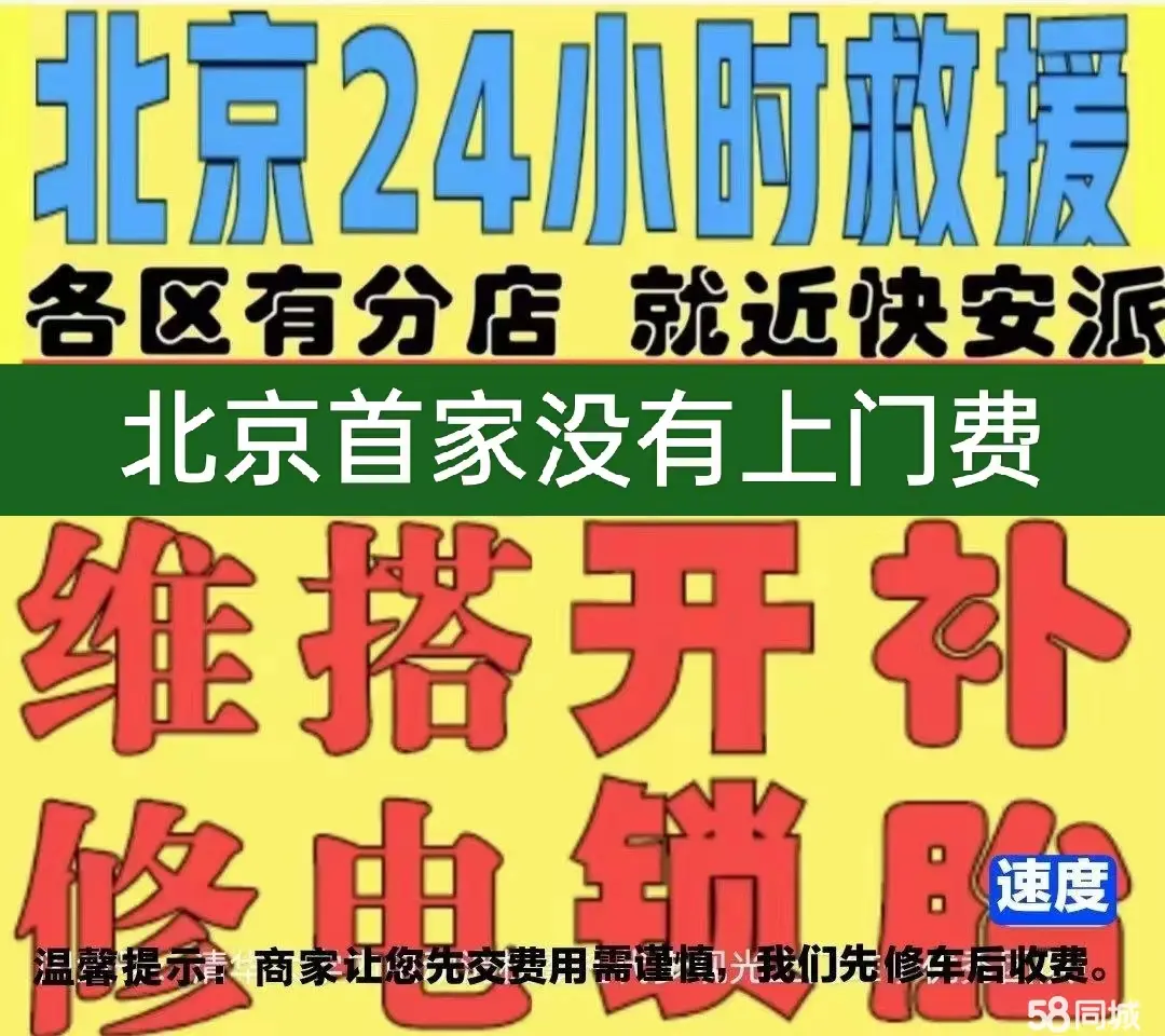 阿坝附近店修自行车修补换轮胎安组装电瓶车摩托上门维修搭电激活